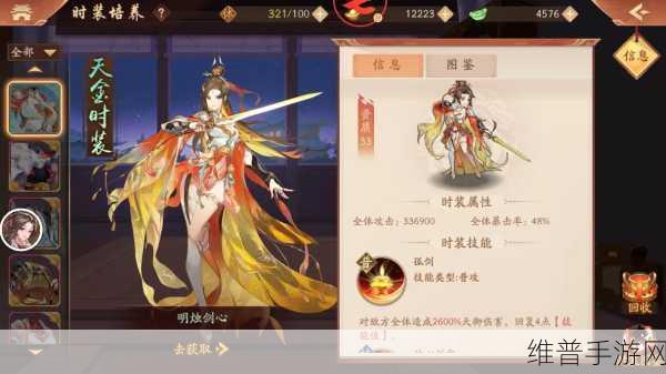 少年三国志 2 帝皇侠究竟是不是化身？深度解析与攻略