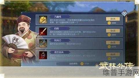 武林外传手游攻略，揭秘夹心口味品鉴师称号获取之道