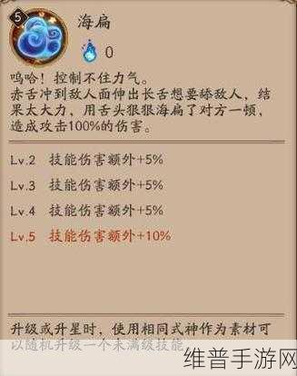 阴阳师手游深度攻略，揭秘五行秘术风之拼法与应用