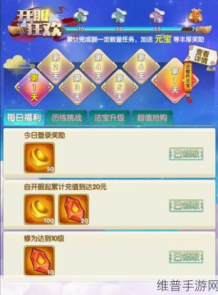 凡人修真手游福利礼包兑换码大全及攻略指南