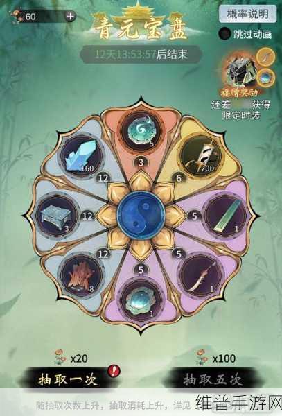 凡人修真手游福利礼包兑换码大全及攻略指南
