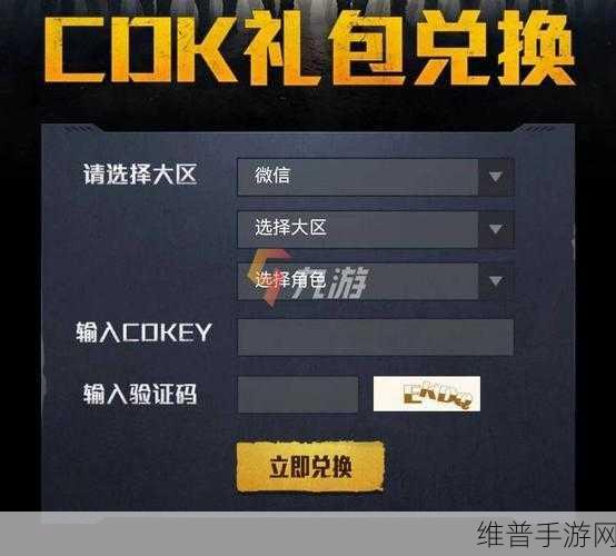 和平精英2021四排节口令兑换码全攻略