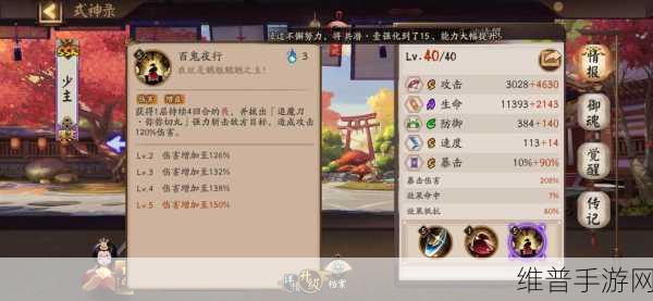 阴阳师手游攻略，全面解析奴良陆生碎片获取方法