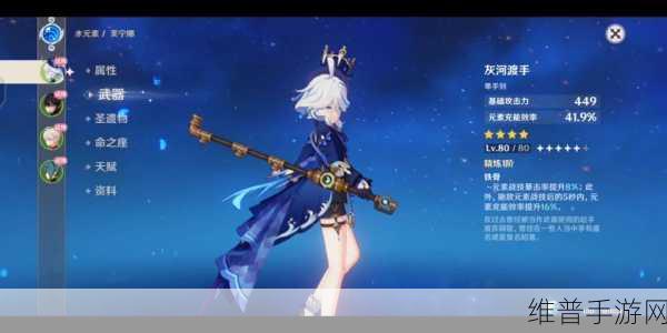 原神灰河渡手满精获取全攻略，解锁水神芙宁娜的最强武器