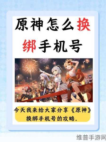 原神手游攻略，详解原神Tap如何绑定米哈游账号
