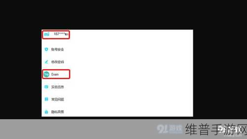 原神手游攻略,详解原神Tap如何绑定米哈游账号