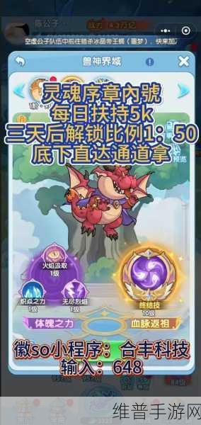 灵魂序章神匠传承活动玩法全攻略