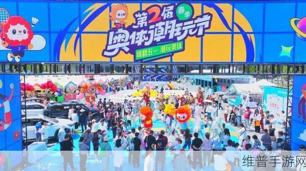 2024封面潮玩节预热大揭秘，周末来福士手游盛宴即将开启
