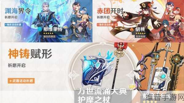 原神三周年微信游戏圈福利活动全解析