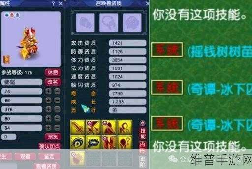 梦幻西游手游超级神犬技能全解析及培养攻略