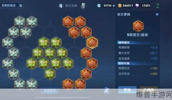嗨氏小乔出装与铭文的深度解析