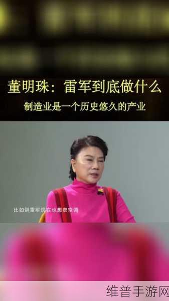 跨年直播大战，雷军、董明珠等名人齐上阵，手游玩家如何选择观看？