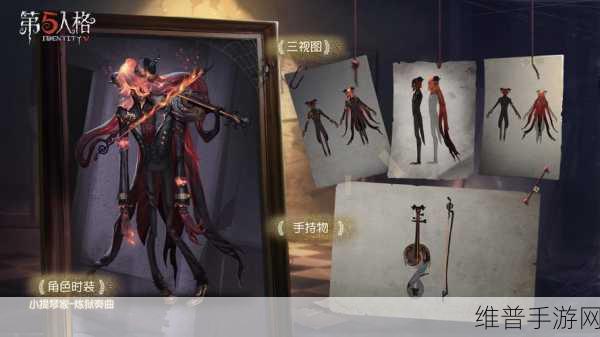 第五人格深度解析,小提琴家安东尼奥技能全介绍