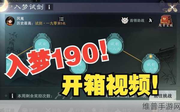 一梦江湖入梦试剑玩法重大变革解析