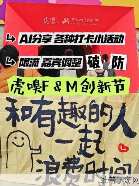 罗克韦尔自动化闪耀虎嗅FM创新节，手游公司的自动化攻略新篇章