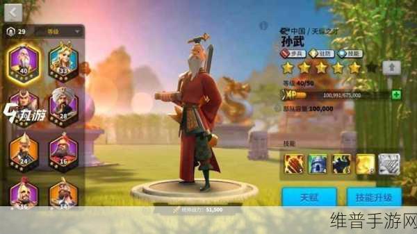 万国觉醒孙武天赋加点全攻略,解锁孙武的真正潜力