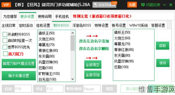 剑灵洪门崛起多开器使用全攻略