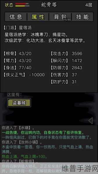 放置江湖梦境币与梦境模式全攻略指南