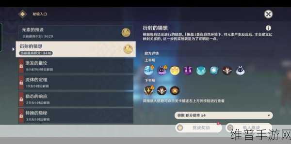 原神衍射的猜想全试用金牌深度攻略
