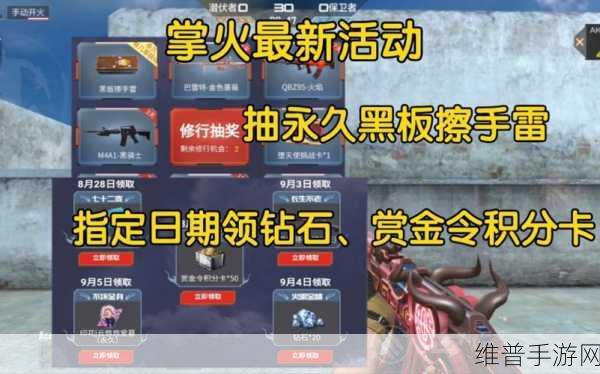 CF手游掌火手雷获取全攻略，解锁你的战场利器
