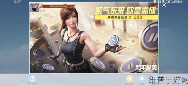 和平精英深度攻略，揭秘和平精英吉利时的神秘时段