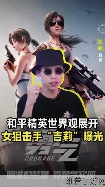 和平精英深度攻略，揭秘和平精英吉利时的神秘时段