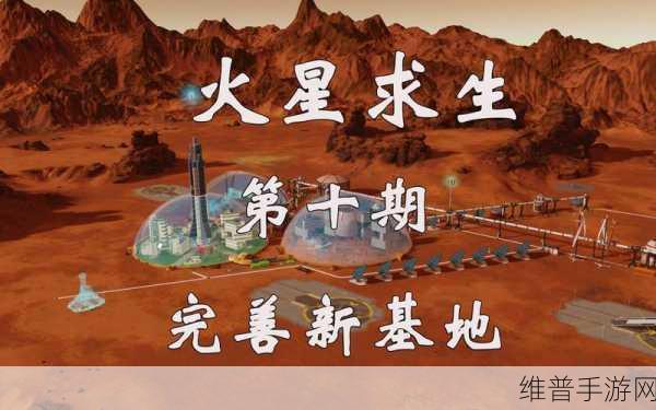 火星求生手游，刷钱与科技的无敌秘籍