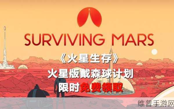 火星求生手游，刷钱与科技的无敌秘籍