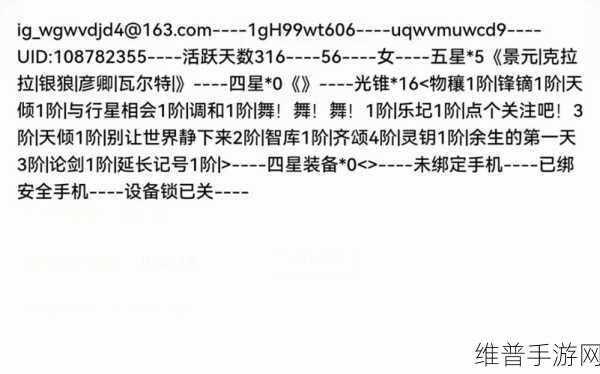 崩坏，星穹铁道深度攻略——星穹轨道延长记号给谁用？