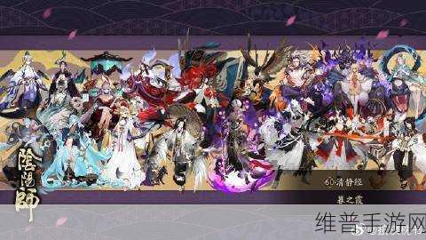 阴阳师，云华之卷光圈位置全解析，助力畅玩游戏