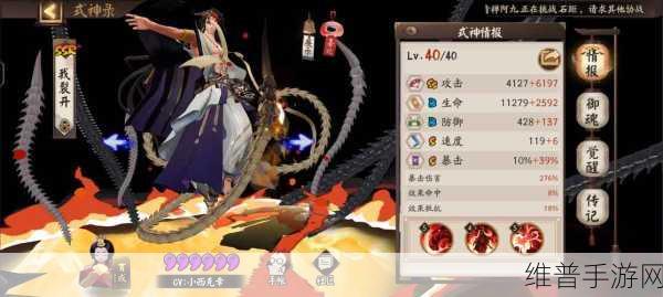 阴阳师，云华之卷光圈位置全解析，助力畅玩游戏