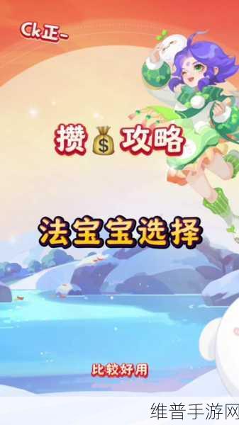 梦幻西游69FB官职晋升全攻略，解锁秘籍，成就非凡