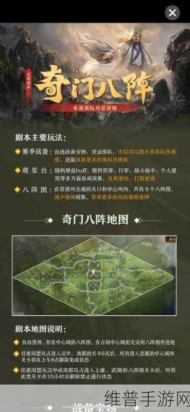 三国志战略版主城范围全解析