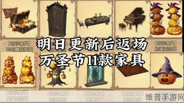 第五人格南瓜沙发家具实机全解析，视频简介与深度攻略