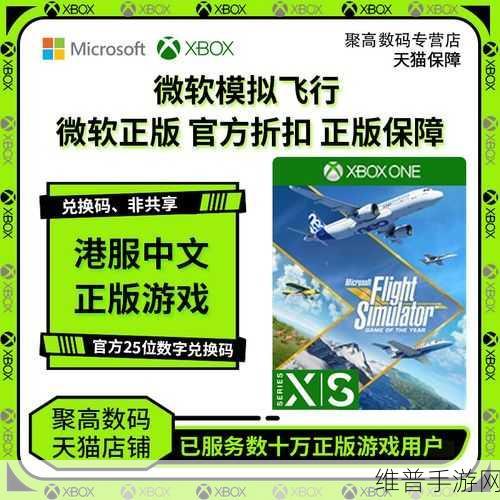 机场模拟地勤，全面解析及XSX平台登陆时间预测