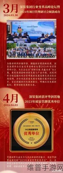 年终回顾盛典,品高2024——循光同行,和润万物