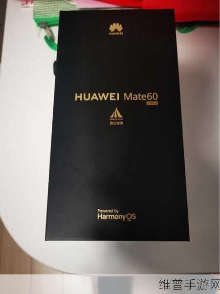 华为Mate 70系列与Mate X6预约量火爆,手游玩家迎来全新体验
