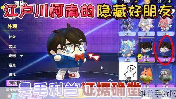 蛋仔派对柯南登岛确认，全新联动即将掀起推理狂潮