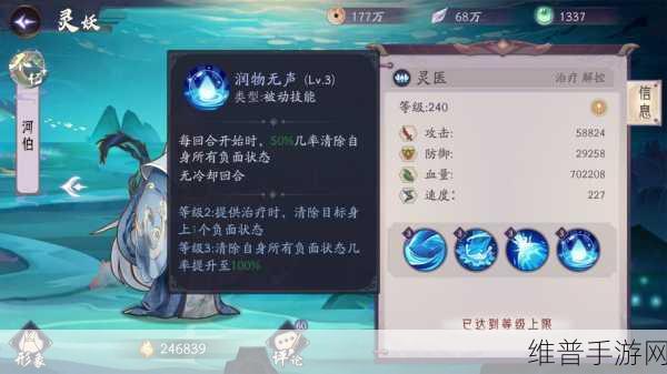 上古有灵妖深度攻略，揭秘河伯强大技能与实战应用