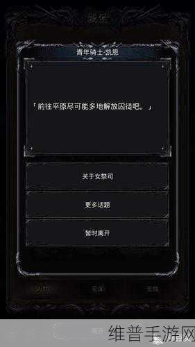 地下城堡2第八章全面攻略，解锁季风平原的奥秘