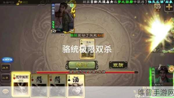 三国杀手游骆统武将深度剖析，伪卖血将的独特定位