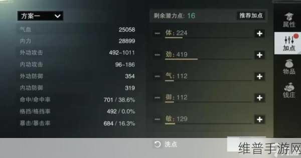 楚留香手游深度攻略，云梦命格选择与书店选购指南