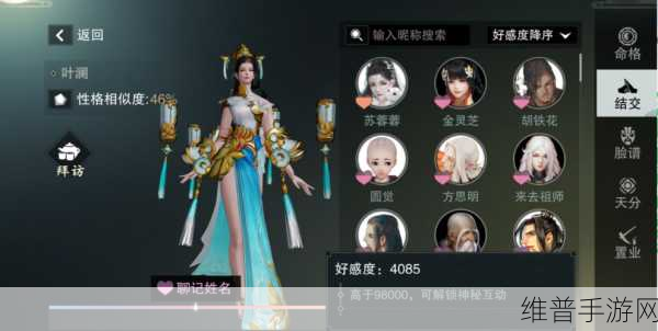 楚留香手游深度攻略，云梦命格选择与书店选购指南