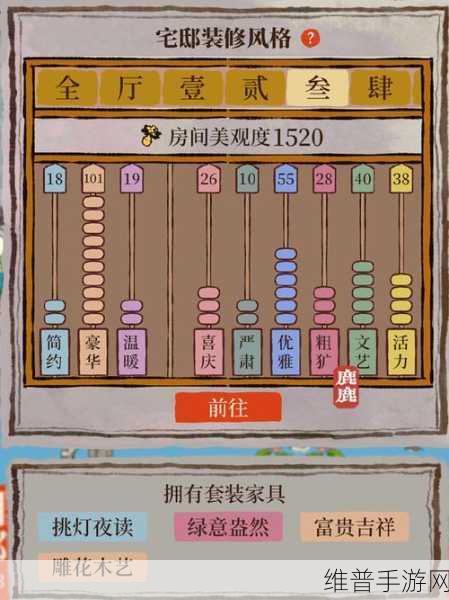 江南百景图挑灯夜读家具套装深度获取攻略