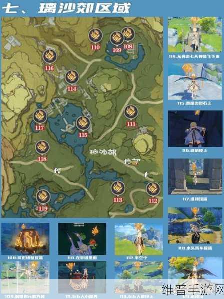 原神岩神瞳全收集指南，全分布位置与高效获取技巧