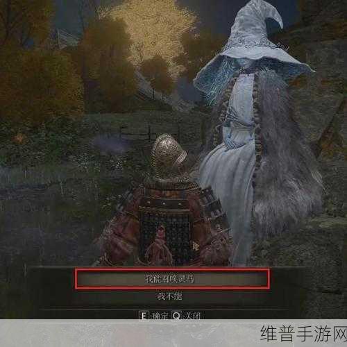 艾尔登法环深度攻略，招魂铃获取方法全解析
