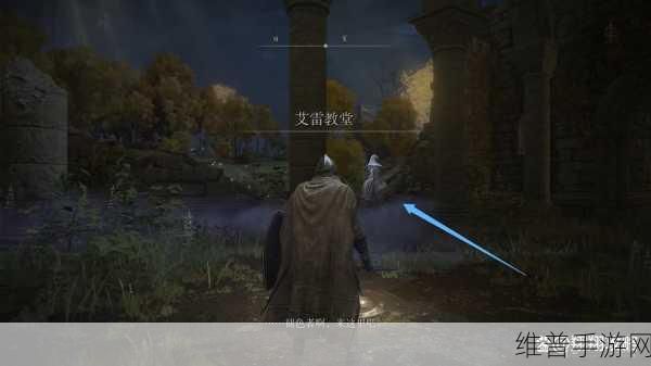 艾尔登法环深度攻略，招魂铃获取方法全解析
