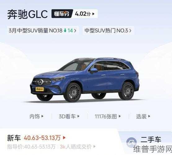 奔驰GLC SUV油电同智，手游玩家重塑豪华SUV智能新标杆攻略