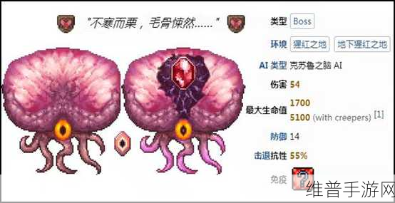 泰拉瑞亚手游，克苏鲁之脑召唤全攻略