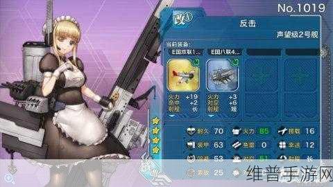战舰少女装备搭配深度推荐，打造无敌舰队的秘籍